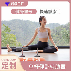 Home Use Abdominal Exercise Assistant, New Model Adhesive Disc Style Lazy Person Fixed Foot Fitness Equipment