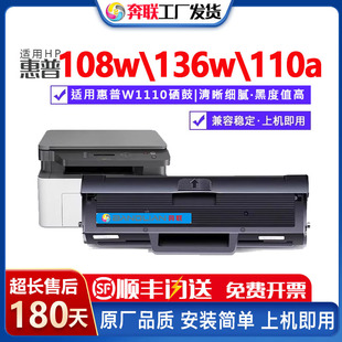 �m��W1110����136nw����HP Laser MFP 138pnw�ۺ�108a 108wī��
