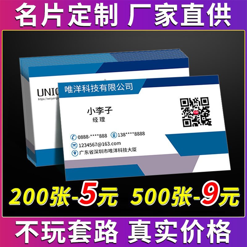 名片印制印刷制作免费设计印制印制高档公司个性创意个人印制二维