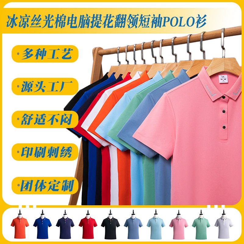 40 холодных шелковистых хлопчатобумажных межцветных технологий с бесшовным лацканом с короткими рукавами рубашка POLO190 г пользовательского логотипа