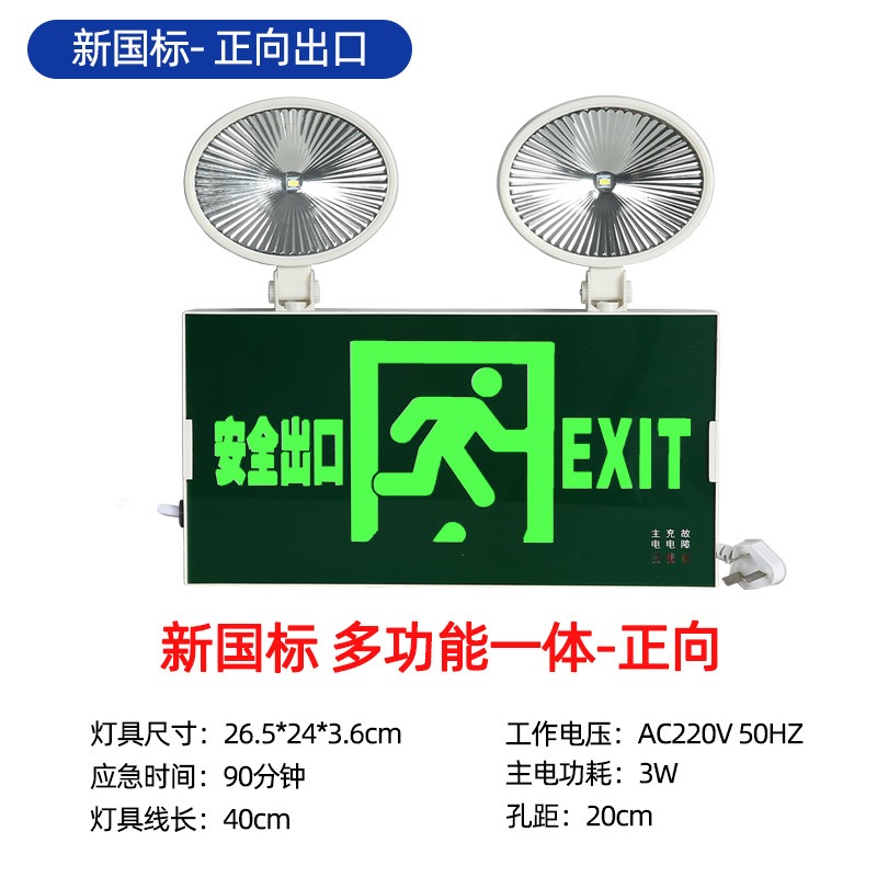 새로운 국가 표준 - 다기능 통합 - [앞으로]