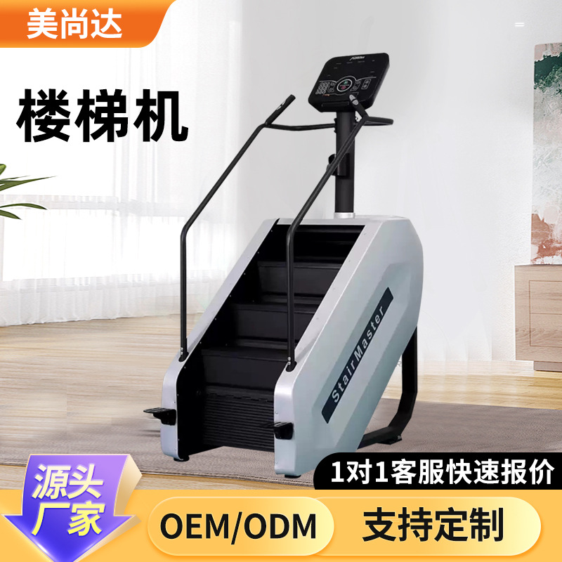 Stair Machine Studio Fitness Equipment Pedal Large Walking Machine Stair Climbing Aerobic Exercise with Adjustable Speed