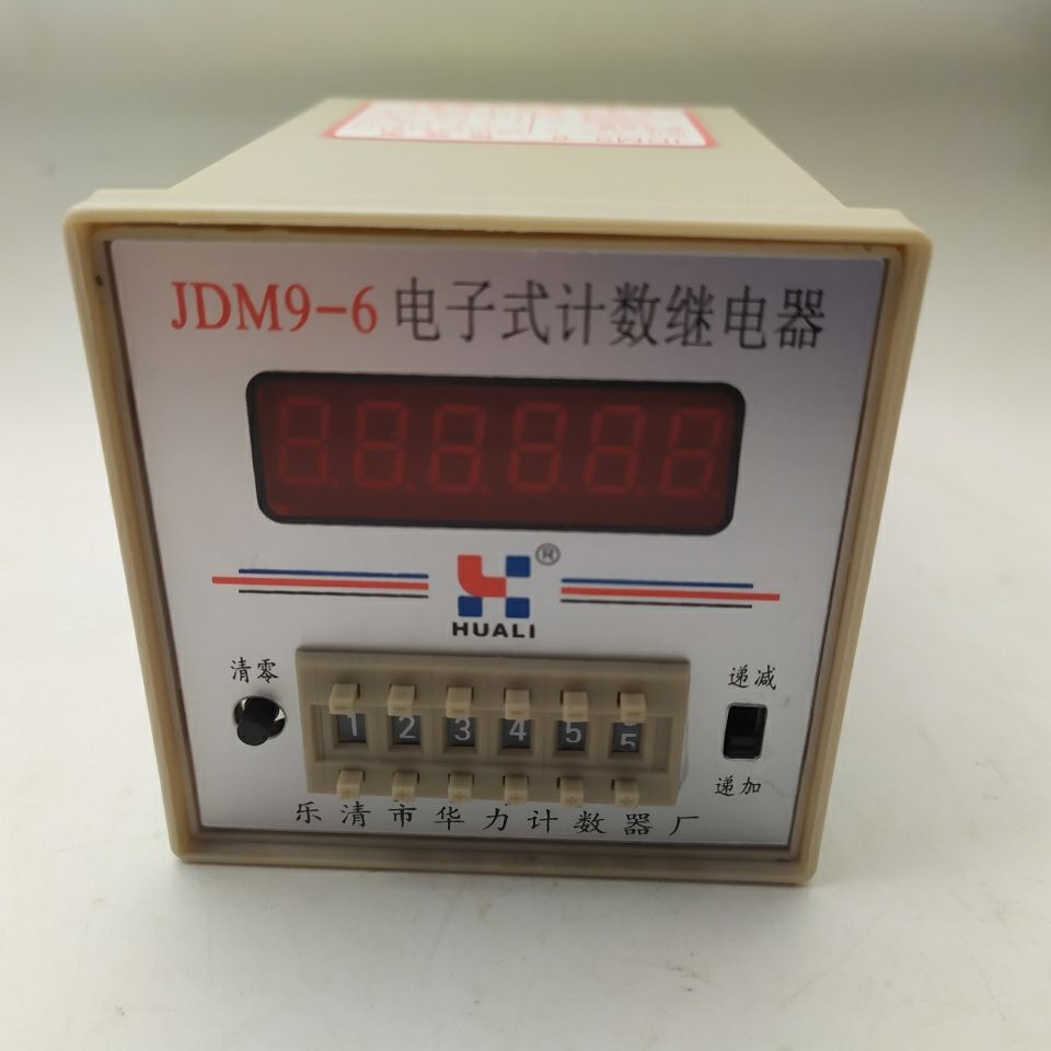 乐清市华力计数器JDM9-6 6H JDM9-4 4H 电子式计数器AC220V 380V