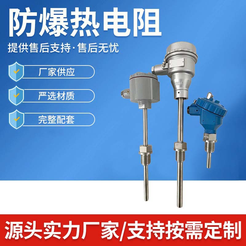 工业热电阻PT100 WZP-140 热电偶WRN-140 一体化温度变送器铠装芯