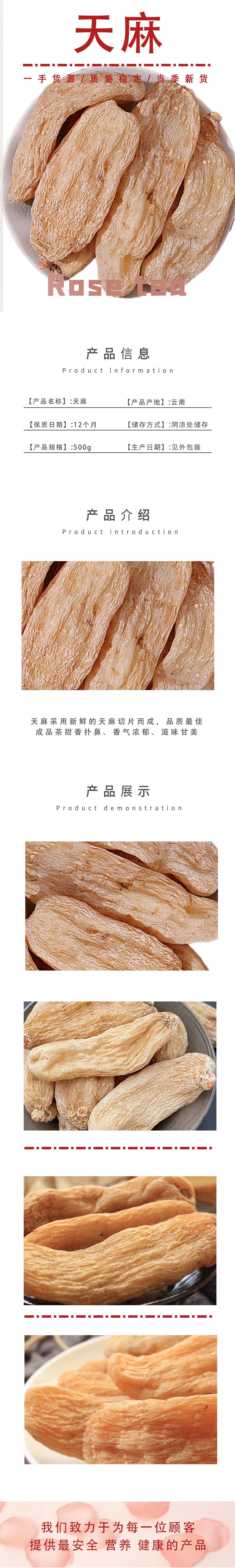 Tian Ma Dried Gastrodia Slices 500g Yunnan Sun Dried Chinese Herbal Tea and Soup Ingredient quality and texture