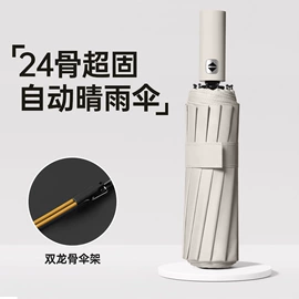 晴雨伞;雨伞;遮阳/太阳伞