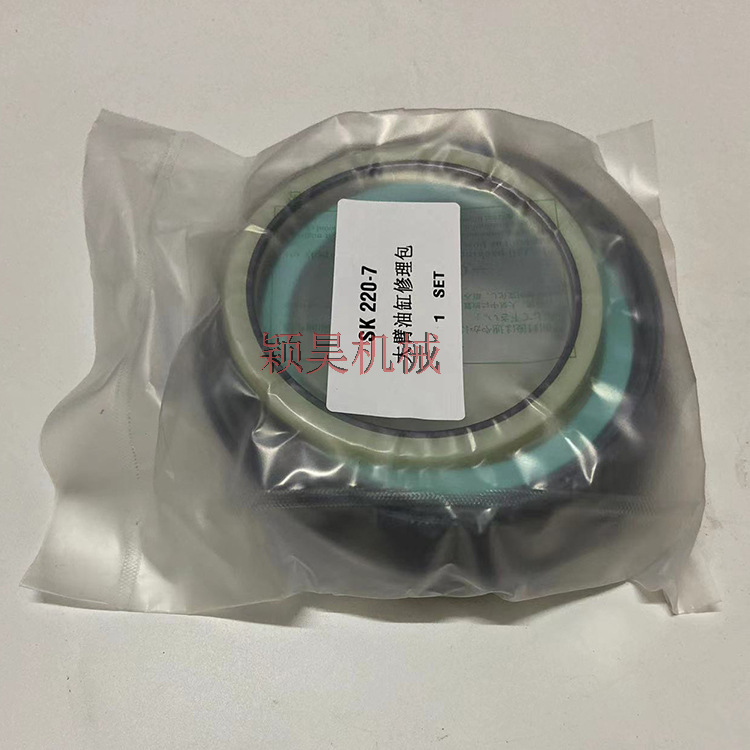 适用于神钢挖掘机大臂油缸油封修理包SK220-7大臂油缸修理包