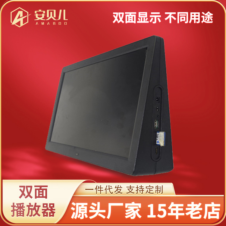 厂家直销 新款 双面屏幕 播放器 广告机广告机数码相框视频图片