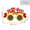 New funny birthday glasses Creative strange mirror player happy party glasses cake decoration dressing supplies