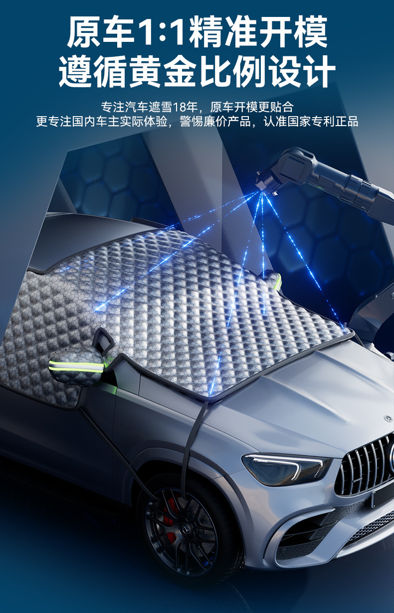 Wholesale Foreign Trade Cross-Border Car Snow Shield Graphene Heat-Retaining Snow Cover Anti-Snow Cover Winter Thickened Front Windshield Anti-Freeze Cover