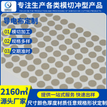 全方位導電布電子阻燃觸摸開關信號屏蔽籃牙耳機觸摸開關導電布廠
