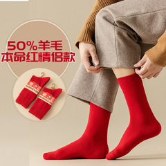 50%羊毛羊毛本命紅情侶款一對加厚冬季中筒襪龍年結婚新娘好意頭