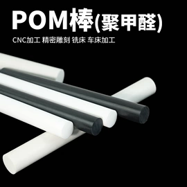 POM;其他橡塑;PEEK塑料板