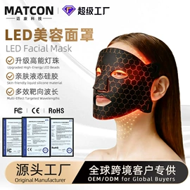 面罩美容仪;电子美容仪;保健电器配件