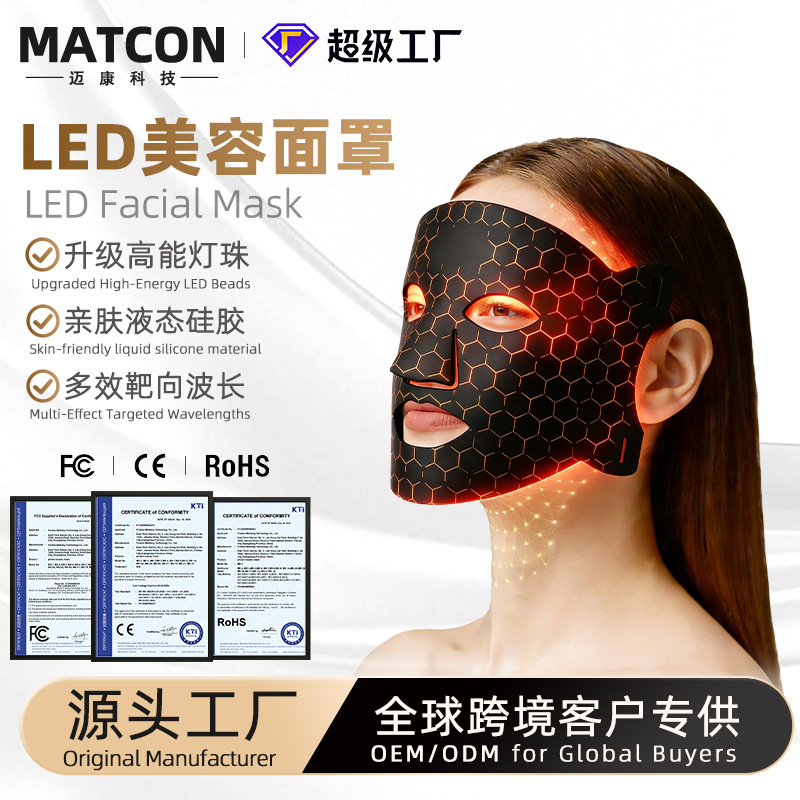 New Red and Blue Light Infrared Led Spectrometer Silicone Beauty Mask Multifunctional Mask-Type Beauty Device