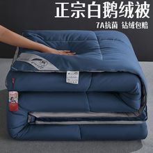 正宗羽绒被95白鹅绒羽毛被子加厚保暖冬被春秋被芯单双人宿舍棉褥