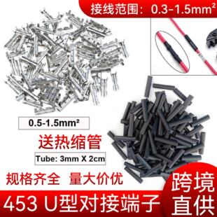 Docking terminal 50/100/200pcs 453U type 0.3-1.5 mm2 terminal piece connector double Joint Terminal