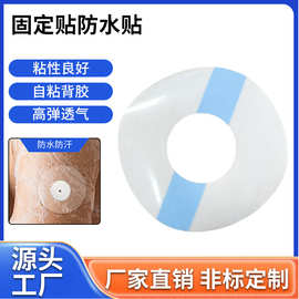 跨境动态血糖仪传感器固定贴片加固透气防水保护贴运动防滑粘合贴