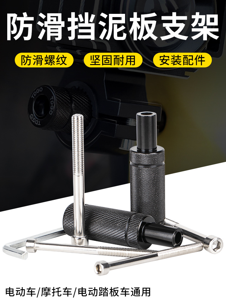 motorcycle Spotlight refit Expand Bracket Fender Lamp holder shock absorption Rowing Huanglong Scooter Horizon