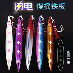Wholesale 110-200g Sea Fishing Large Iron Plate Fast Shaking Lure Hard Bait Trolling Boat Fishing Cross-border Hot Selling