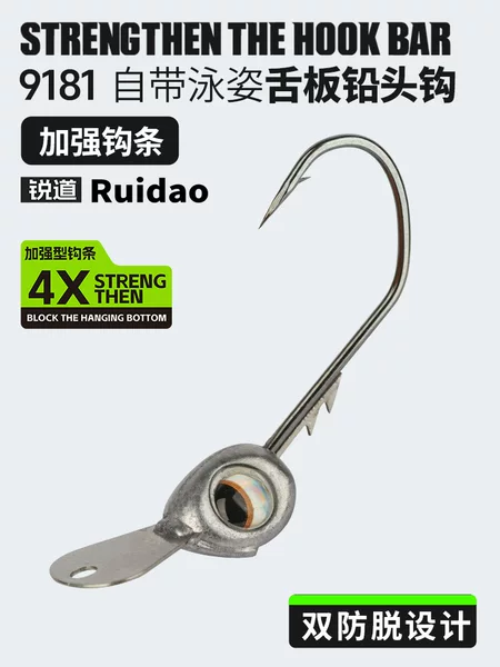 Minnow-Style Jighead Hook with a Swaying Blade, Anti-Snagging, for Fishing for Sea Bass, Bass, and Topmouthed Fish with Soft Lures