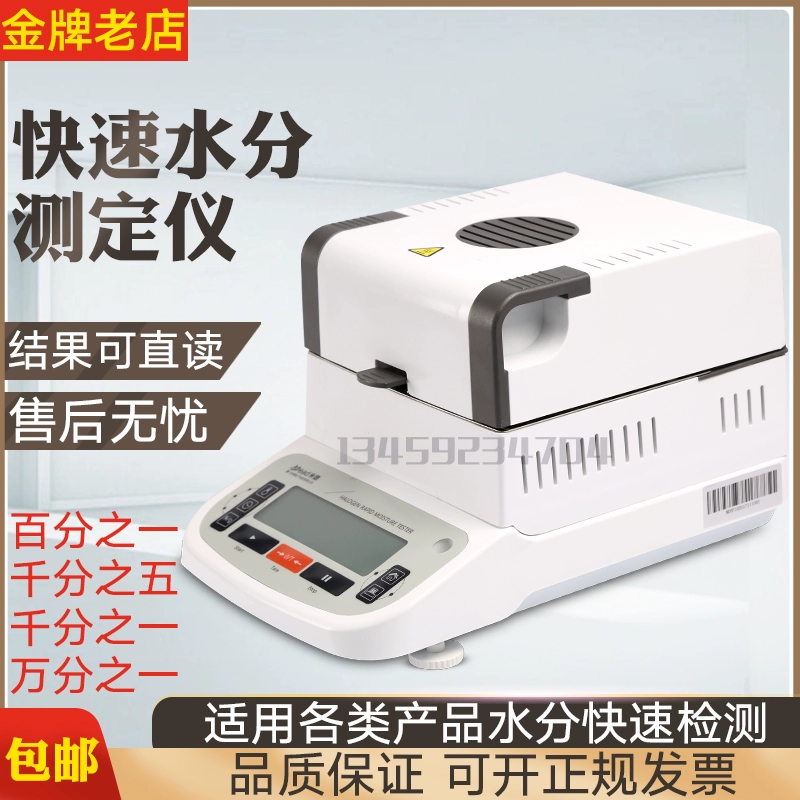 Галогеновый измеритель содержания воды в твердом содержании зерна Быстрый измеритель содержания воды Порошок пластиковый тестер воды