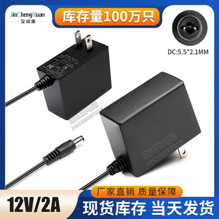 12V2A power adapter 12V2000MA switching power supply monitoring ADSL cat router camera power supply