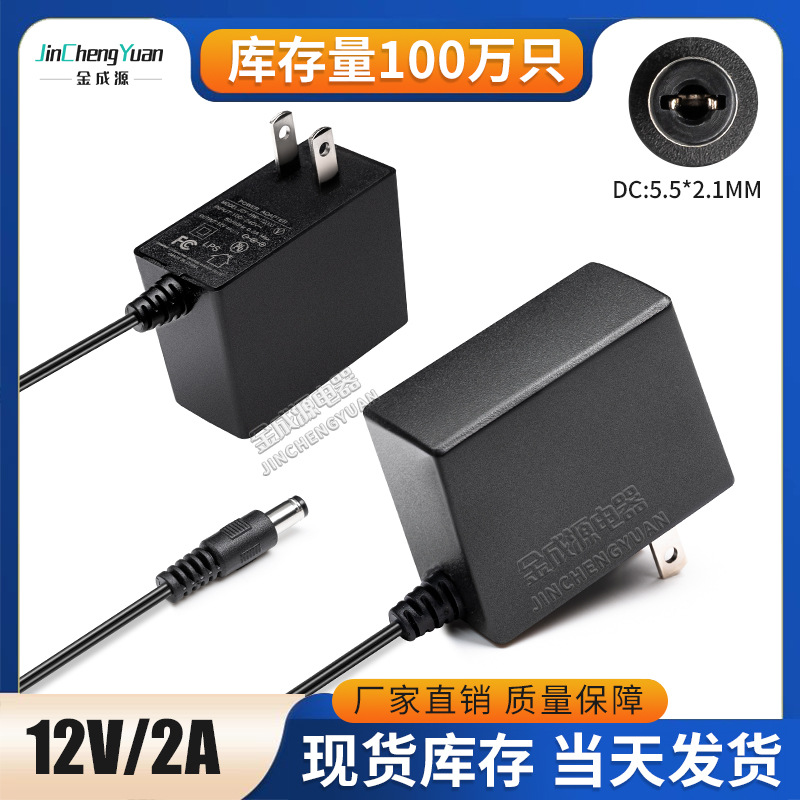 12V2A电源适配器12V2000MA开关电源 监控 ADSL猫路由器摄像头电源