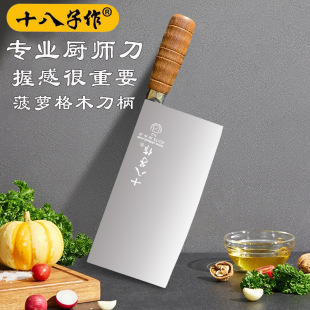 Eighteen Chefs Special Large Knives Sharp Cutting Vegetables Sliced Mulberry Knives Chef's Knives Yangjiang genuine goods Knives