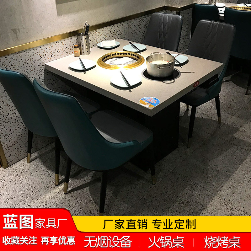 大理石韩式自助烤肉电磁炉一体商用无烟下排烟炭火烧烤火锅桌椅子