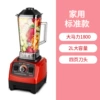 PJ01 (1800W) home standard model