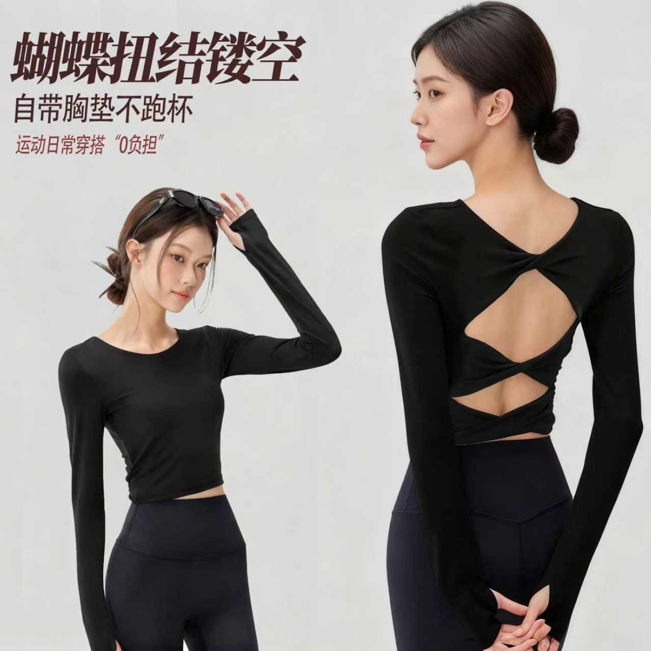 Fixed One-Cup Yoga Long-Sleeved Fitness Clothes Pilates Fitness Clothes Fitness Clothes Sports Chest Pad Tops J787