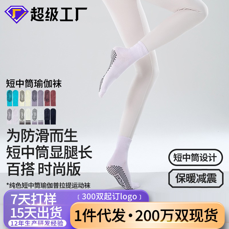 New women's socks in the short tube cotton sweat with shark pants long socks a generation of hair Pilates socks non-slip yoga socks