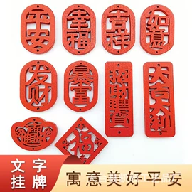 木质工艺品;饰品配件;散珠/串珠