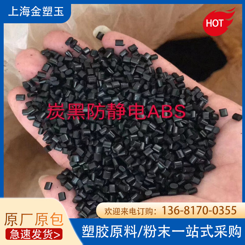 3D打印ABS AC004 沙伯基础 碳纤增强级 真空成型