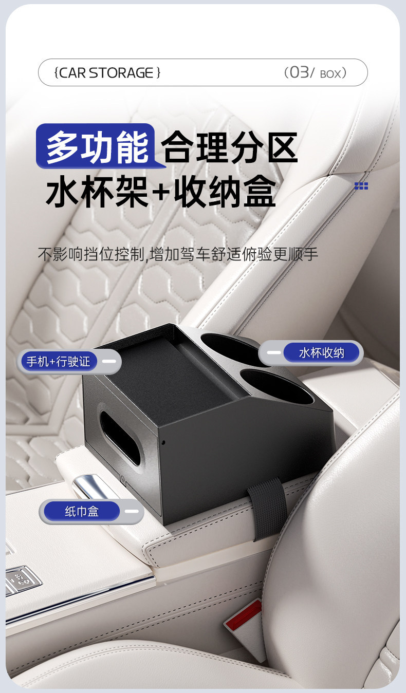 Car Armrest Box Storage Box, Multifunctional Car Tissue Box, In-Car Central Storage Box, Water Cup Holder