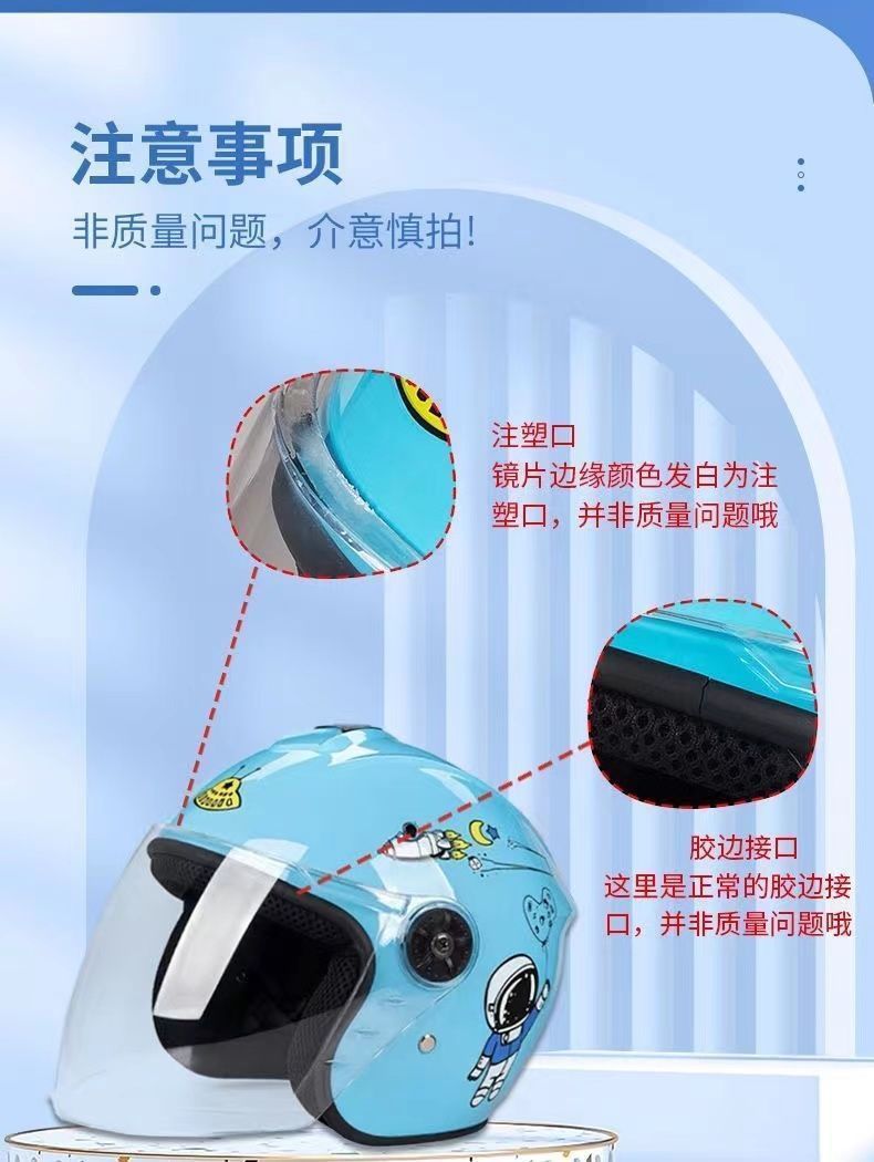 Children's Electric Vehicle Helmet Boys and Girls Universal Safety Helmet