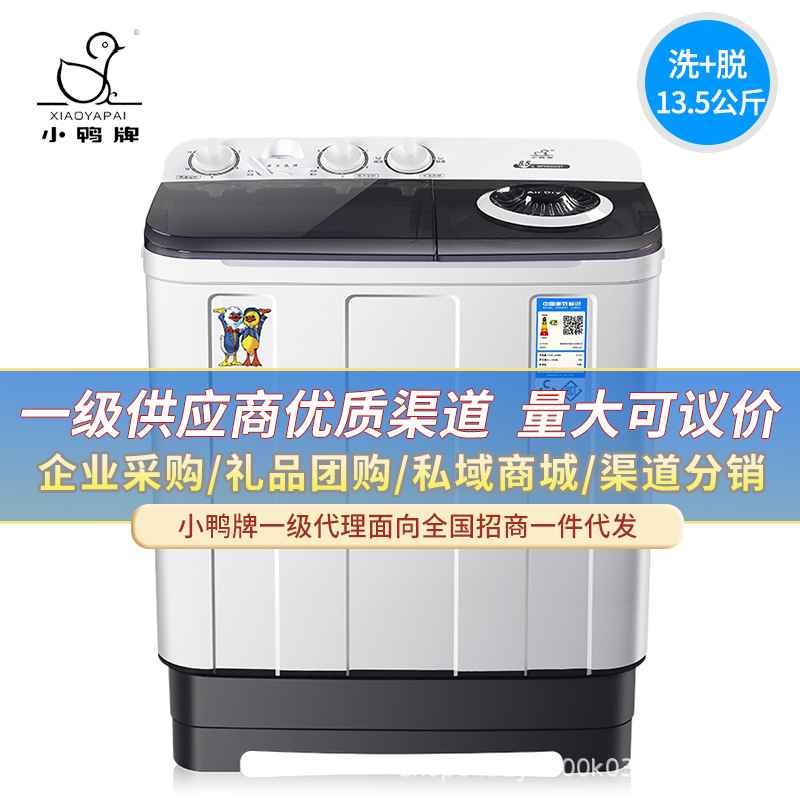 Xiaoya Brand Washing + Drying 13.5kg Semi-Automatic Washing Machine Old-Fashioned Pulsator Double-Cylinder Bucket Dormitory Home Rental