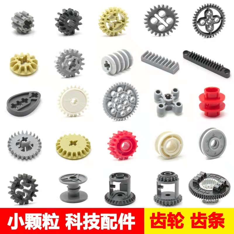 兼容乐高小颗粒9686科技件EV3配件8齿轮WEDO涡轮箱40齿轮涡轮24齿