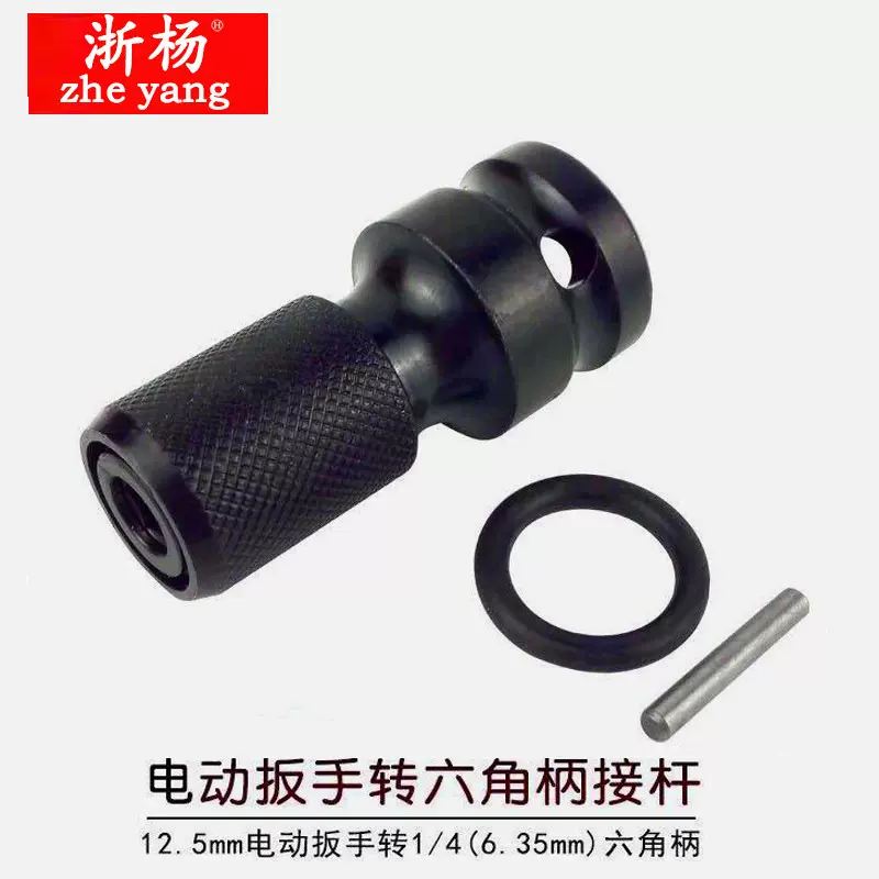 电动扳变手电钻转换接头风炮1/2转1/4六角风批套筒伸缩弹套接头