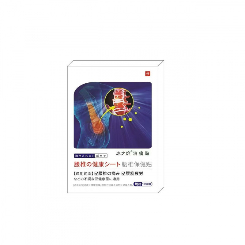 Lumbar Spine Douyin Herbal Kuaishou 10 Patches/Box Home Health Ingredients Manufacturer Hot Sale 0 Reviews