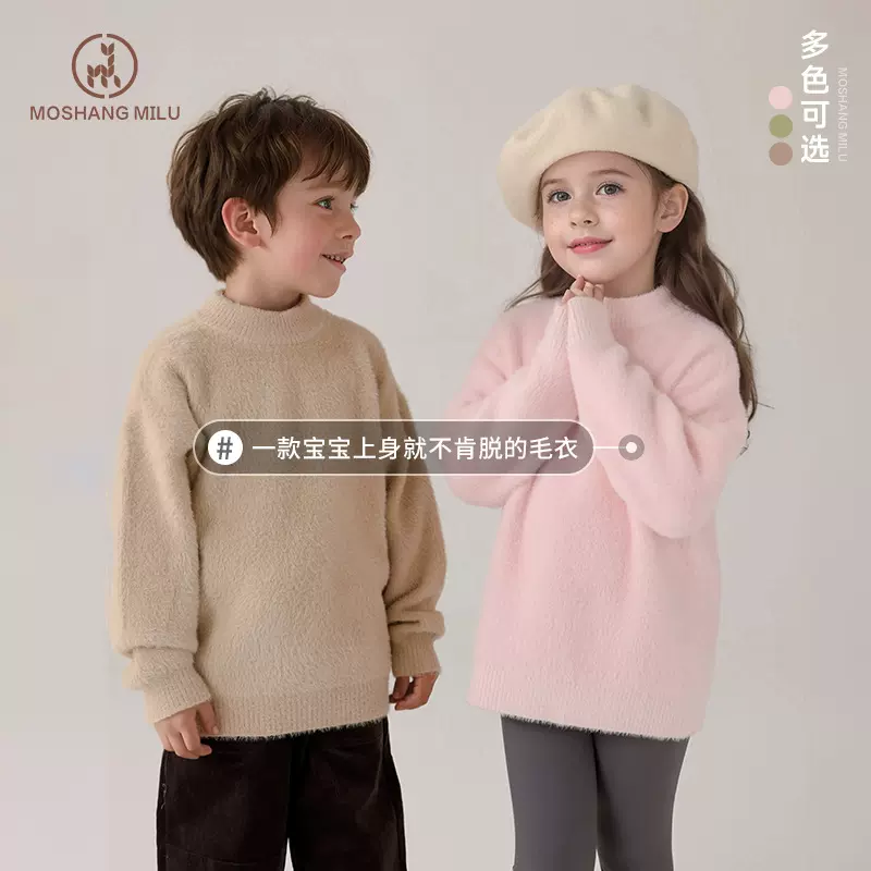 儿童仿水貂绒毛衣女童秋冬新款韩版套头衫中小童新年红色上衣潮