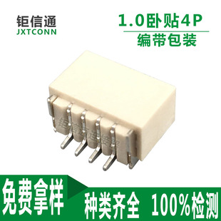 ���M�Ø�1.0���N4PIN���SMT�NƬ4A�͜�PCB�B����SH1.0*4P����