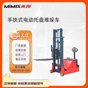 MiMA MiMA Brand MBB09-30 Electric Pallet Stacker 0.9 Tons - Lift 3m