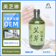 ヨモギの入浴剤を注文して、苦い参を取り除いて、ダニの背中を取り除きます。