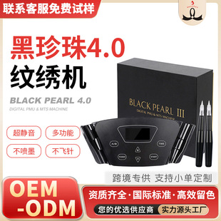 Overseas Version of the Fourth Generation of Black Pearls, New Linen-Free Tattoo Machine, Fully Disposable All-In-One Machine, Galvanometer Tattoo Machine Set
