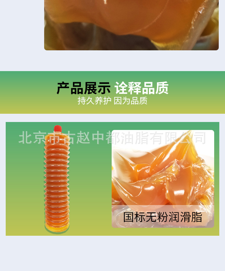 国标无粉润滑脂-毛毛虫_17.jpg