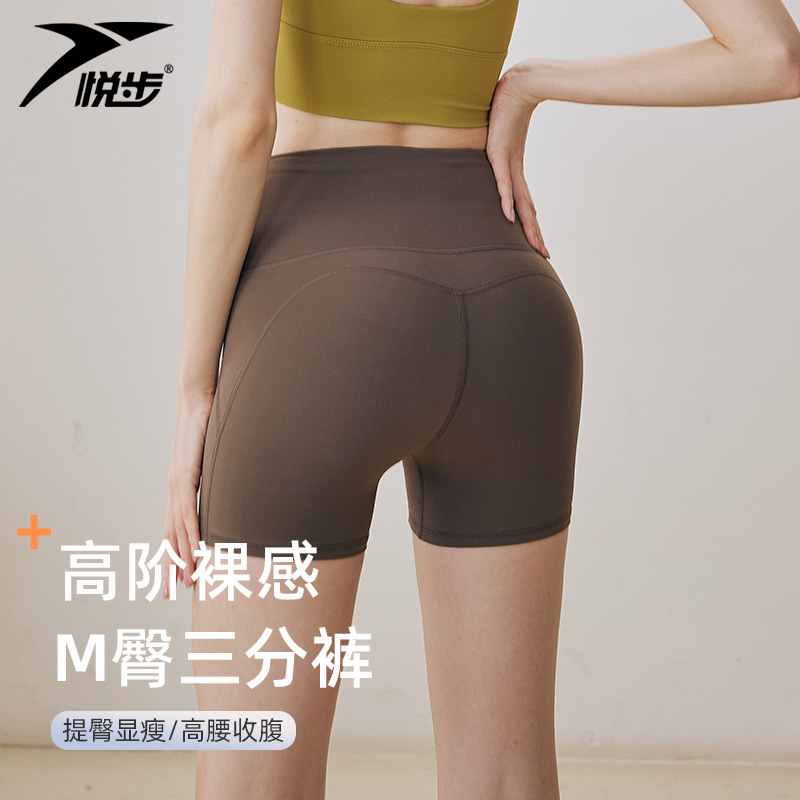 Yoga Shorts Women's Summer High-Waisted Hip-Lifting Running Sports Cycling Pants Outer Wear Pilates Training Clothes Fitness Three-Point Pants Yoga Shorts Women's Summer High-Waisted Hip-Lifting Running Sports Cycling Pants Outer Wear Pilates Training Clothes Fitness Three-Point Pants