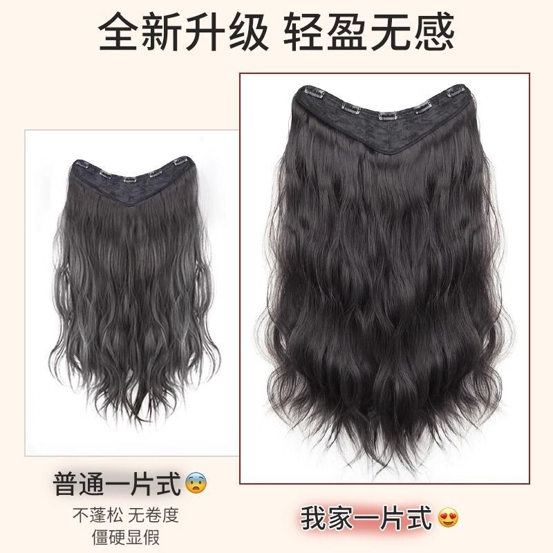 Peluca pieza de una pieza de ondulación de agua en forma de U pieza de extensión de cabello esponjoso aumento de cabello francés largo rizado invisible peluca sin costuras