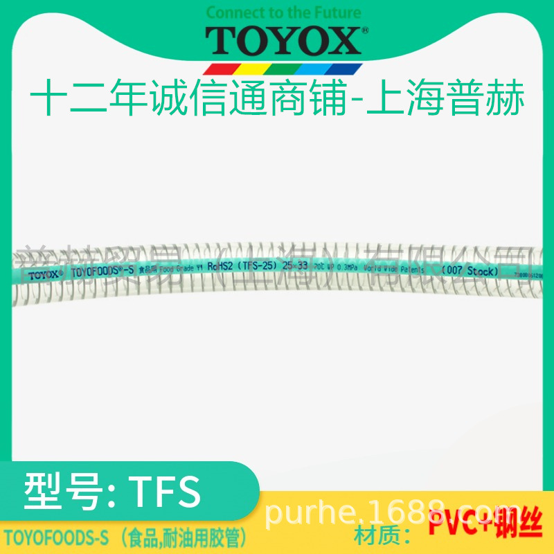 TFS��/TOYOFOODS-S/ʳƷ����ո�˿����/�����˹����������͹�